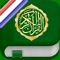 This application gives you the ability to read 114 Suras on your Iphone / Ipad / Ipod Touch