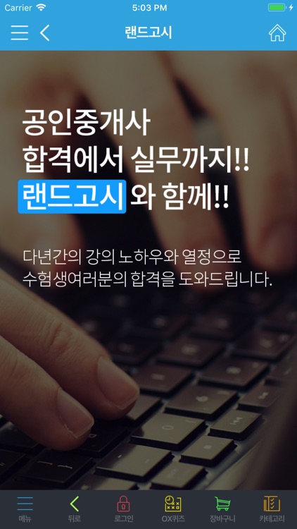 랜드고시