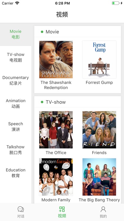 耗子英语 screenshot-3