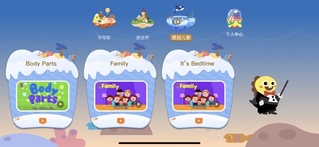 VIPKID儿歌-唱儿歌，学英语(圖3)-速報App