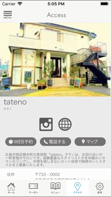 広島市西区楠木町の美容室タテノ[tateno] screenshot-4