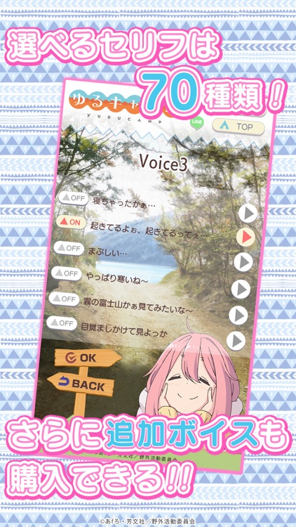 ゆるキャン△ ～なでしこアラーム～ screenshot-3