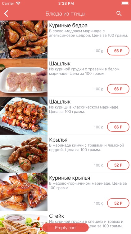 Хочу Есть | Нефтеюганск