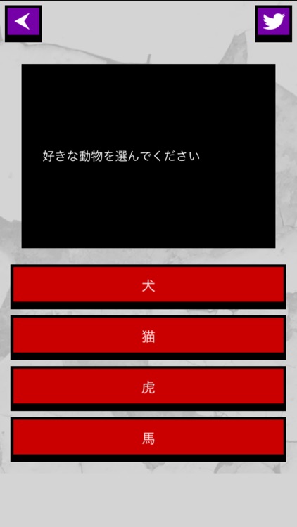 【徹底】潜在ヤンキー診断【解剖】 screenshot-3