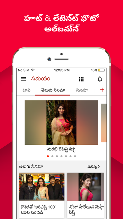 Samayam Telugu - Telugu News screenshot 3