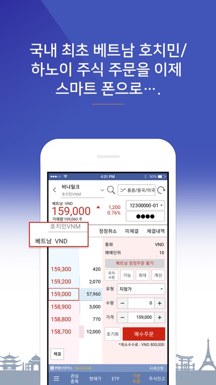 한국투자증권 eFriend Smart 해외주식