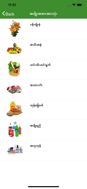 Fresh Delivery Myanmar(圖4)-速報App