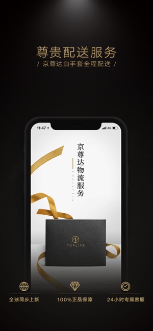 TOPLIFE—奢侈品官方旗舰店平台(圖3)-速報App