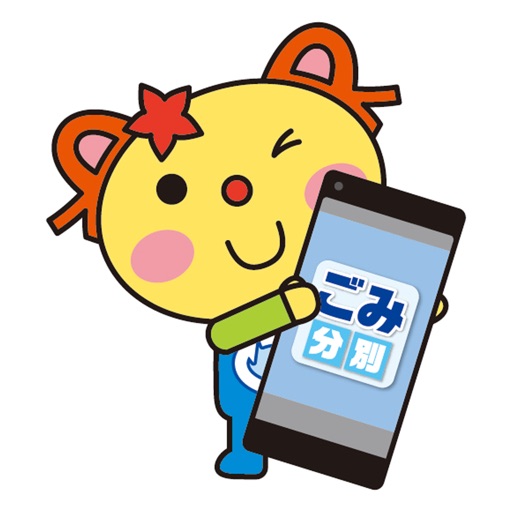 川崎市ごみ分別アプリ 川崎市ごみ分別アプリ