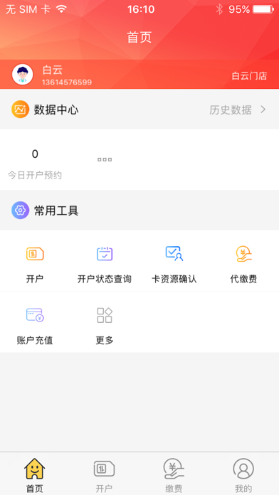 华翔代理商 screenshot 3