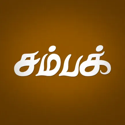 Champak Tamizh Читы