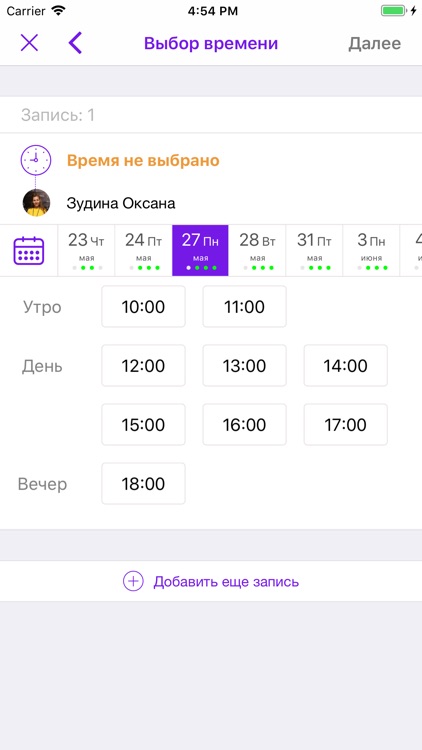 Интонации Красоты screenshot-4