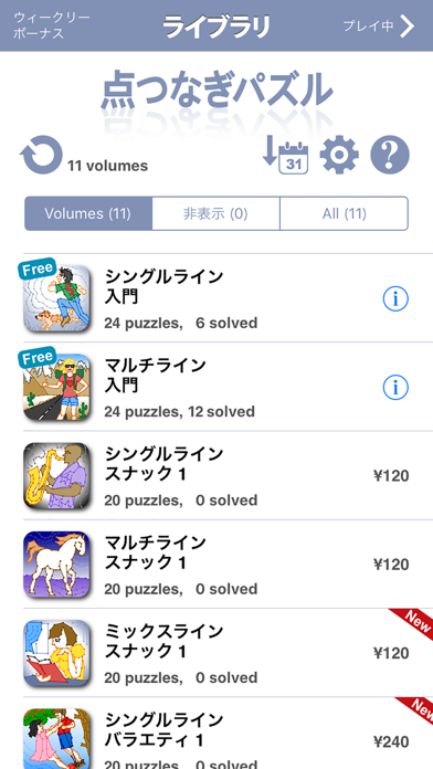 点つなぎ 脳トレ お絵かき パズルゲーム Iphoneアプリ アプステ