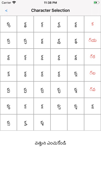 Telugu Crossword screenshot-4