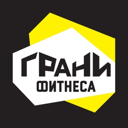 Грани