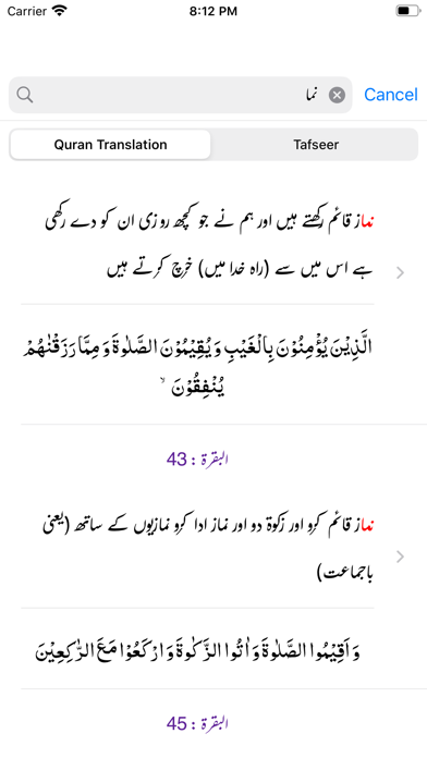 Mazhar ul Quran by Mazharullah screenshot 4