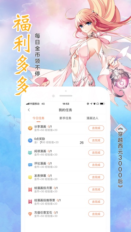 飒漫画-二次元快看漫画之家