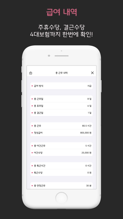 PayManager Pro screenshot-3