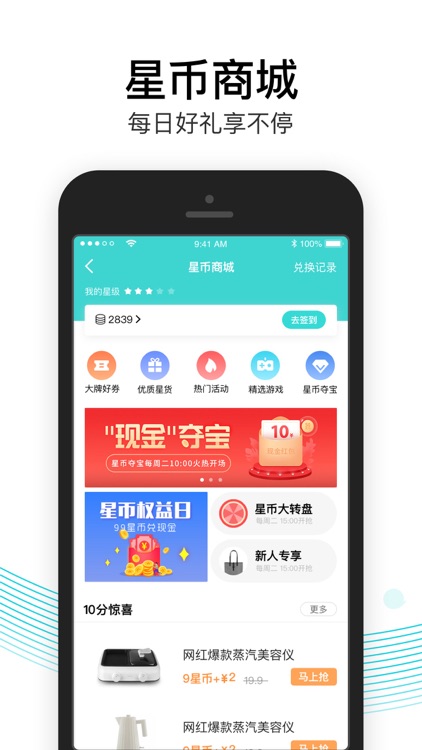 易信-说吧全新上线 screenshot-4