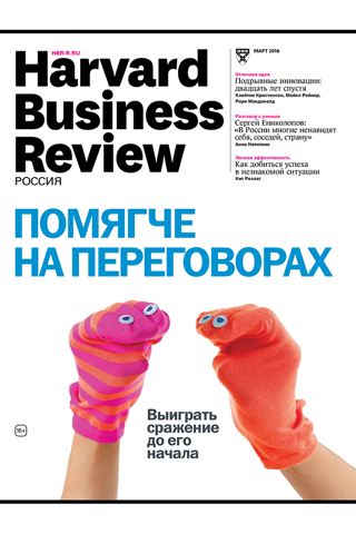 Скриншот из Harvard Business Review Russia