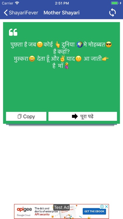 ShayariFever - Hindi Shayari screenshot-4