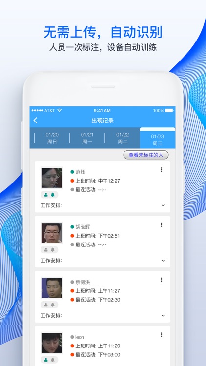 来了吗 - 公司签到助手 screenshot-3