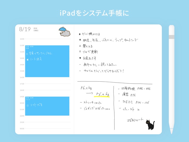 Planner For Ipad をapp Storeで