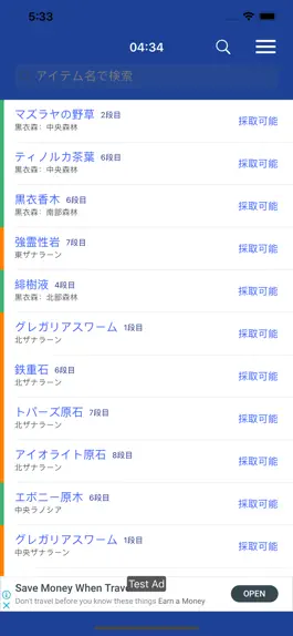 Game screenshot ギャザラーアシスト for ファイナルファンタジー14 mod apk