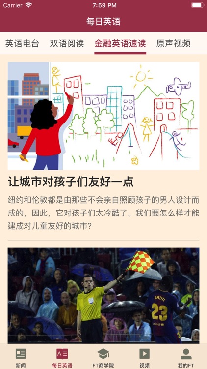 FTChinese