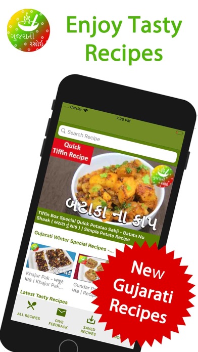 How to cancel & delete Gujarati Rasoi - Recipes App from iphone & ipad 1
