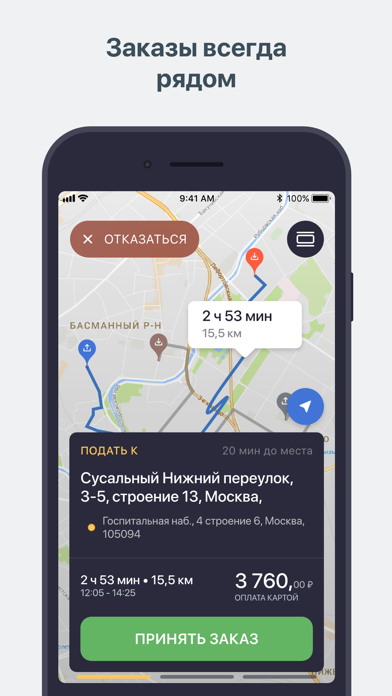 How to cancel & delete MOVER - Водитель from iphone & ipad 1