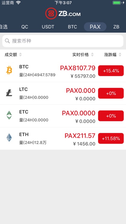ZB-行情版 screenshot-3