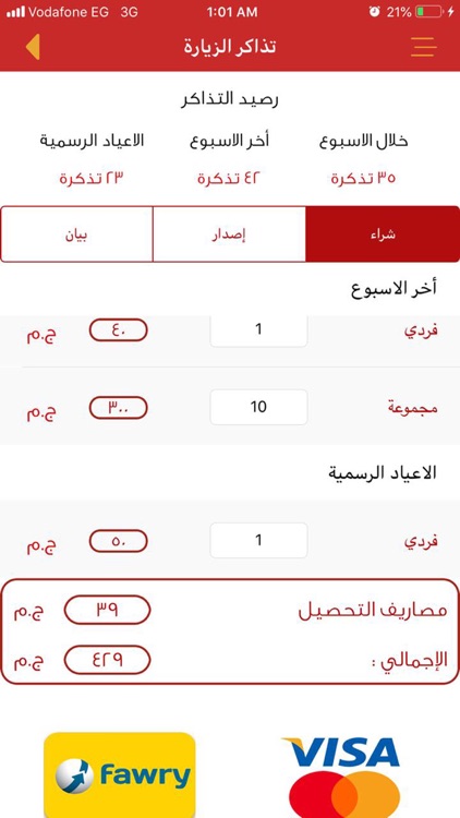 Alahly Members screenshot-5