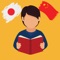 contains over 1000 commonly-used Japanese and Chinese phrases and vocabularies for travellers and beginners in 18 categories