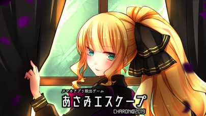 脱出ゲーム あさみエスケープ by Nao Yanase (iOS, 日本) - SearchMan 