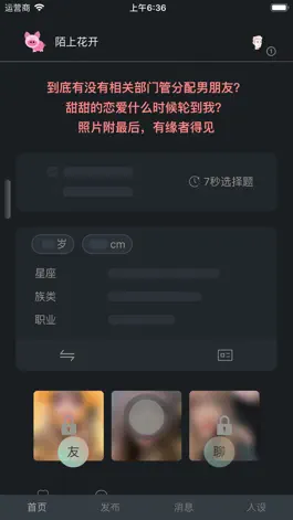 Game screenshot 偏振 apk