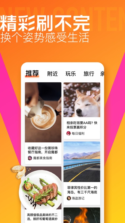 大众点评-分享你的潮生活 screenshot-0