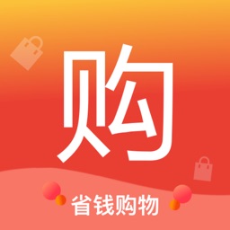 购物软件-领券购物省钱app