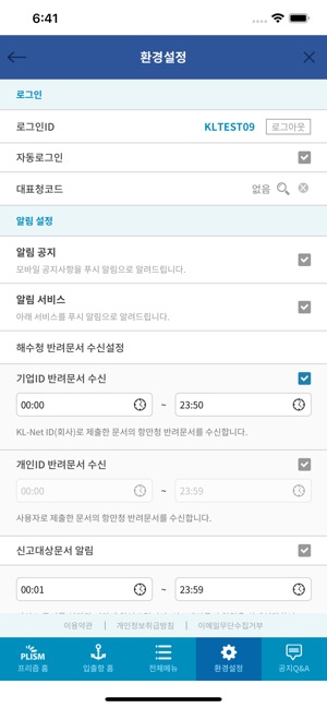 PLISM 입출항 (프리즘 입출항)(圖6)-速報App