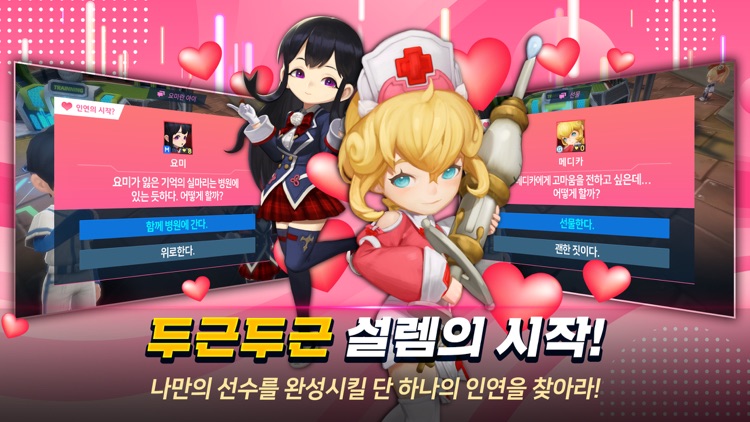 게임빌프로야구 슈퍼스타즈