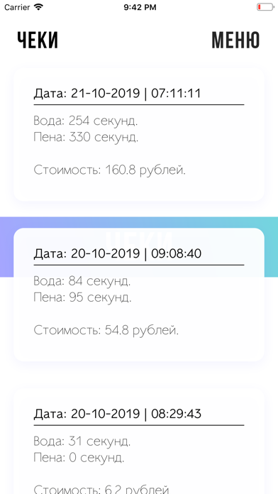 Пена Вода screenshot 3