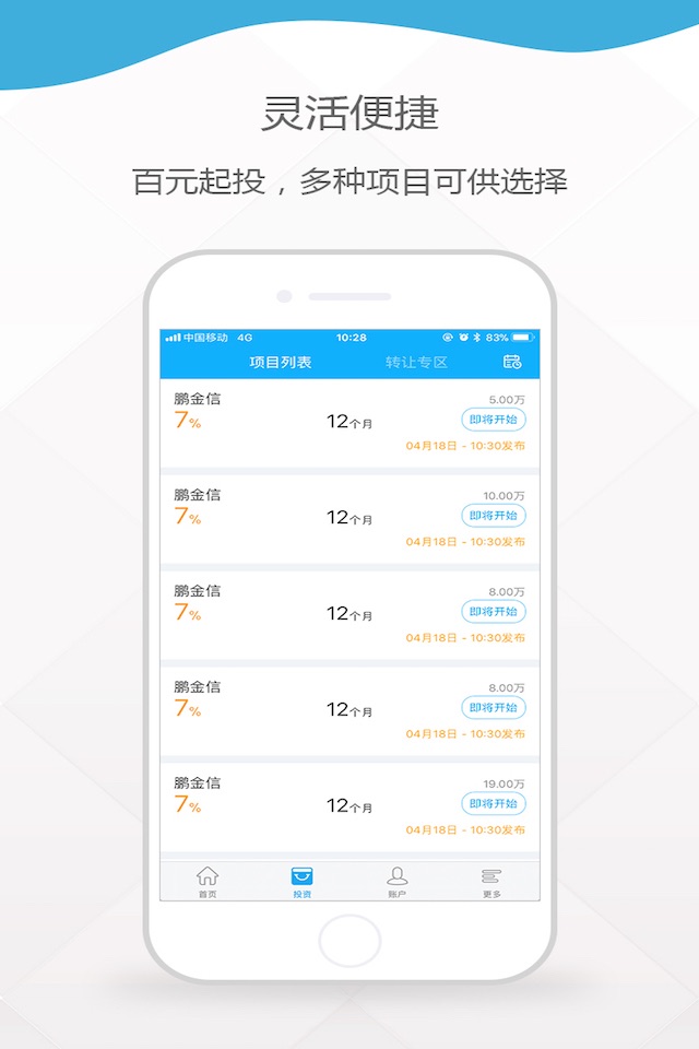 鹏金所-母公司获万科财务入股 screenshot 3