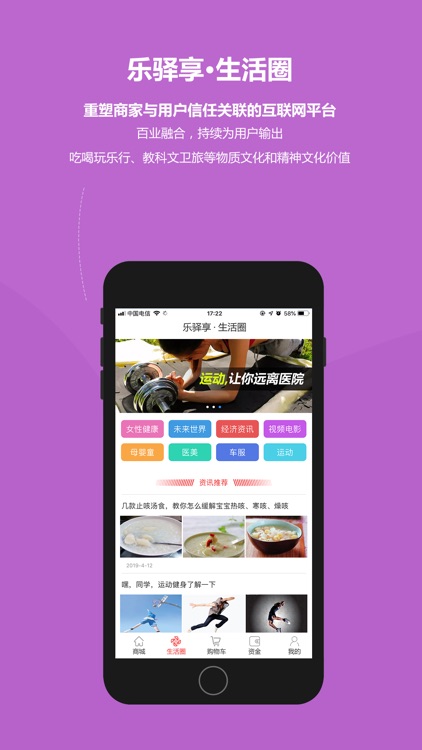 乐驿享