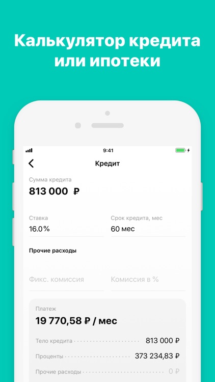 Ипотека и Кредиты