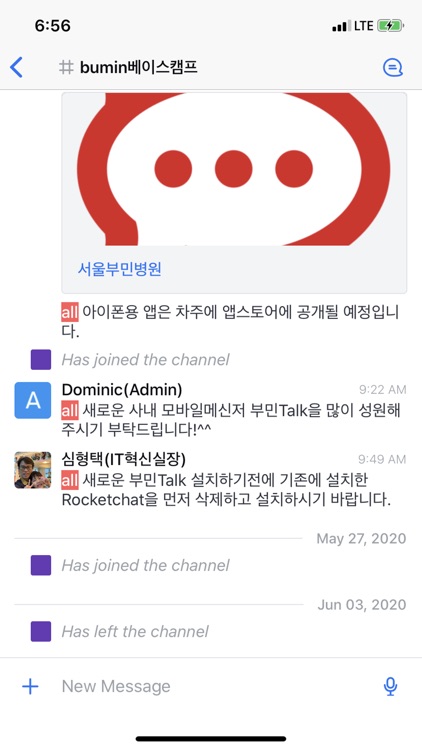 부민Talk screenshot-4