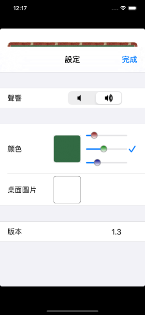 麻將蛇(圖4)-速報App