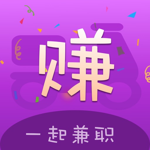 一起兼职-精选兼职app