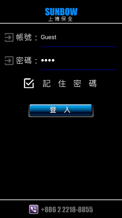 TAIWAN保全聯盟 screenshot 2