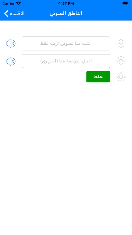 تعلم اللغة التركية screenshot-5