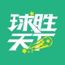 Get 球胜天下 for iOS, iPhone, iPad Aso Report
